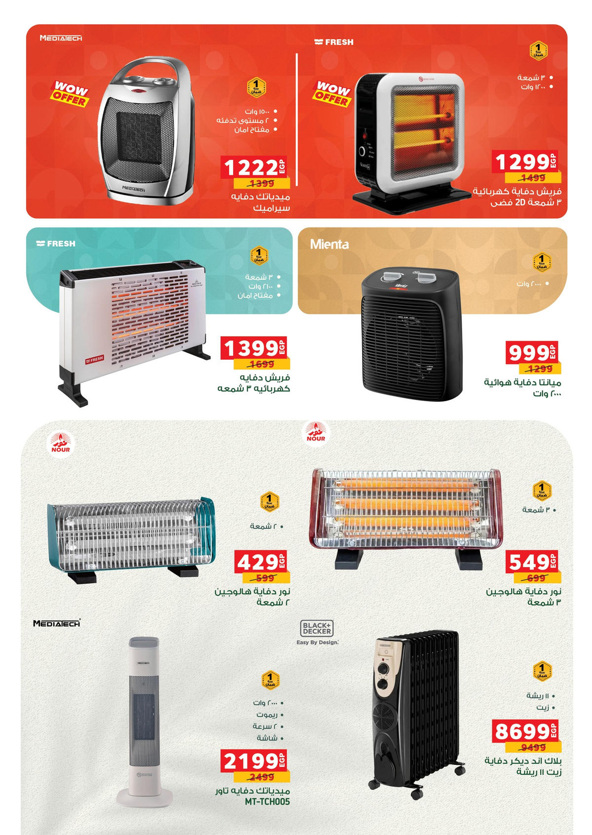 عروض بنده من 4 يناير حتى 13 يناير 2026 صفحة 13 - panda offers from 4 January to 13 January 2026 page 13